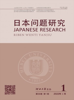 日本問(wèn)題研究