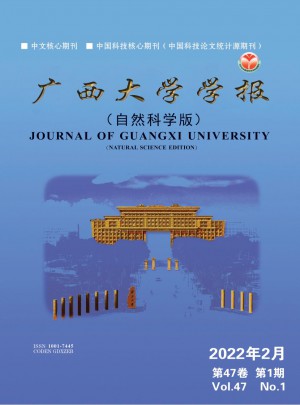 廣西大學學報·哲學社會科學版雜志