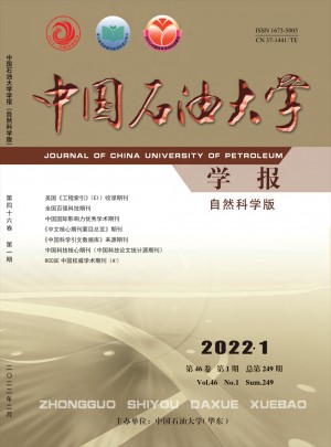 中國石油大學學報·社會科學版