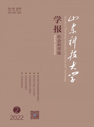 山東科技大學(xué)學(xué)報(bào)·自然科學(xué)版