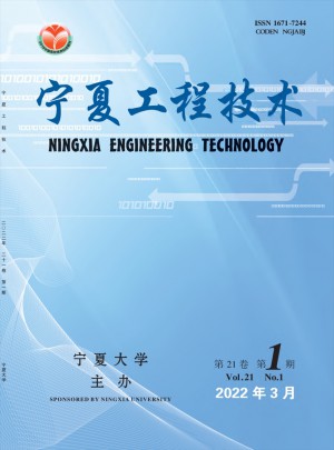 寧夏工程技術雜志