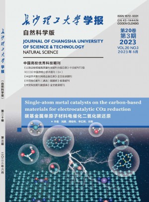 長沙理工大學學報·自然科學版