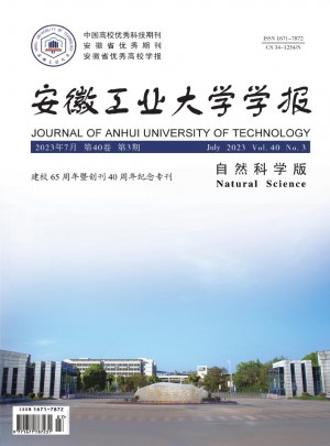 安徽工業(yè)大學學報·自然科學版