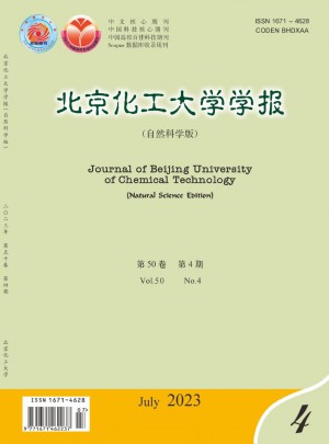 北京化工大學學報·自然科學版