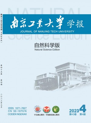 南京工業大學學報·自然科學版