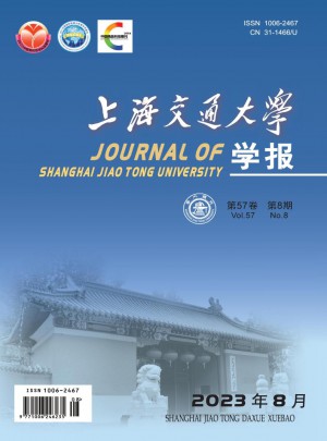 上海交通大學學報