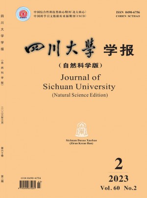 四川大學學報·自然科學版