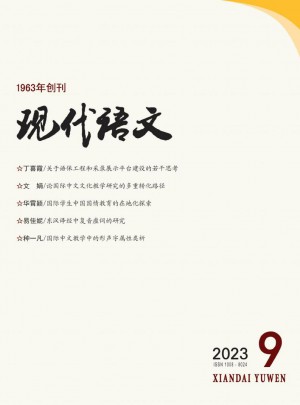 現(xiàn)代語文·學術(shù)綜合版