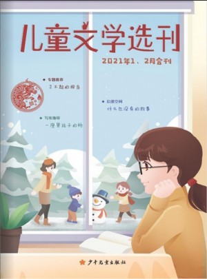 兒童文學(xué)選刊