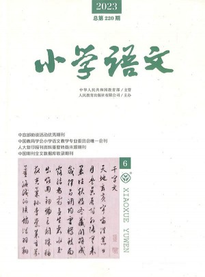 小學(xué)語(yǔ)文