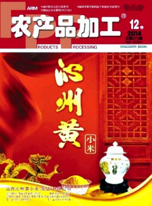 農產品加工·學刊