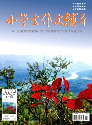 小學(xué)生·下旬刊