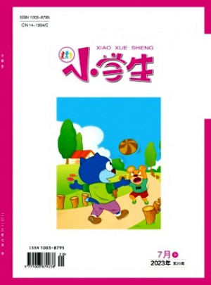 小學生·中旬刊