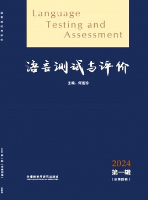 語言測試與評價雜志